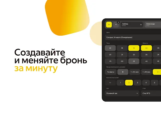 Скриншот 8 — СмартРезерв