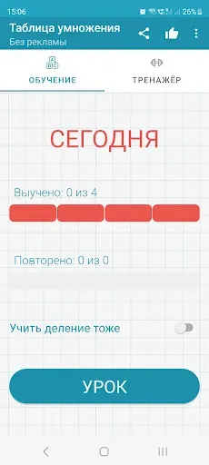 Скриншот 1 — Таблица умножения