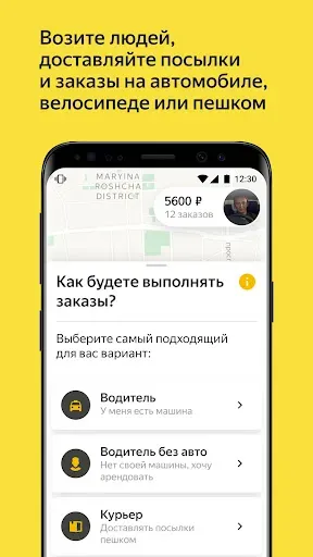 Скриншот 2 — Яндекс Про (Бета)