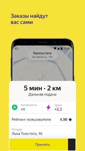 Скриншот 5 — Яндекс Про (Бета)
