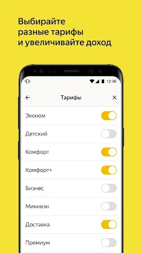 Скриншот 6 — Яндекс Про (Бета)