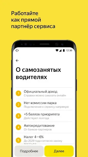 Скриншот 7 — Яндекс Про (Бета)