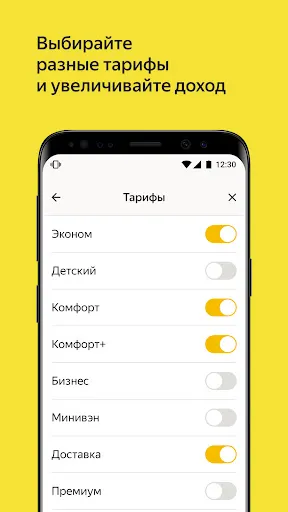 Скриншот 6 — Яндекс Про: водители и курьеры