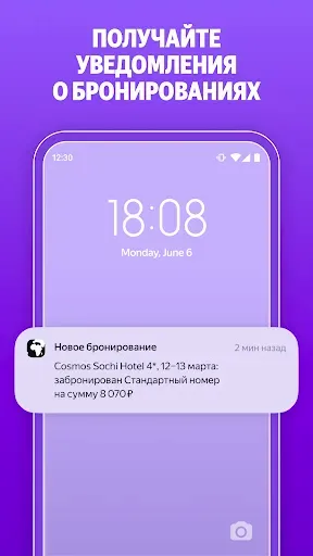 Скриншот 4 — Я.Путешествия: Экстранет