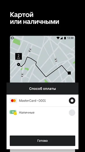 Скриншот 3 — Uber KZ — заказ такси и авто