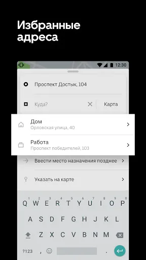 Скриншот 5 — Uber KZ — заказ такси и авто