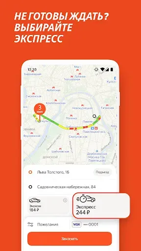 Скриншот 5 — Везёт — заказ такси