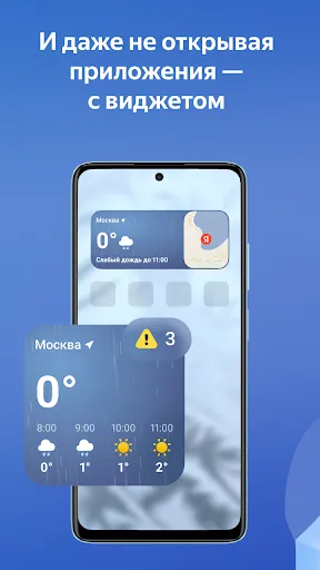 Скриншот 6 — Яндекс Погода - Карта осадков