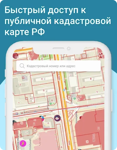 Скриншот 2 — Кадастр - кадастровая карта РФ