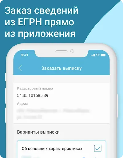 Скриншот 4 — Кадастр - кадастровая карта РФ