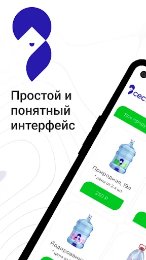 Скриншот 1 — Сестрица - Доставка воды