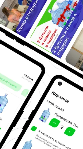 Скриншот 2 — Сестрица - Доставка воды