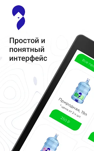 Скриншот 6 — Сестрица - Доставка воды
