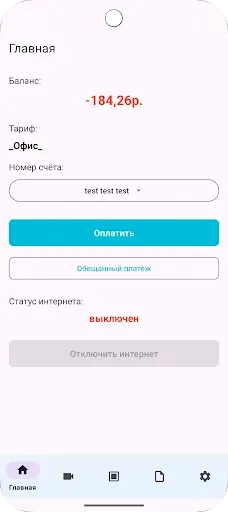 Скриншот 2 — Yotabit Личный кабинет