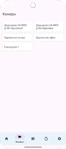 Скриншот 3 — Yotabit Личный кабинет
