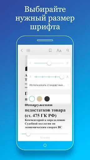 Скриншот 4 — Юридические журналы ИГ "Закон"