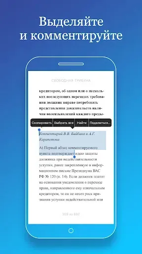 Скриншот 5 — Юридические журналы ИГ "Закон"