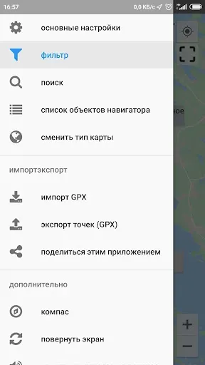 Скриншот 1 — Лесной навигатор GPS