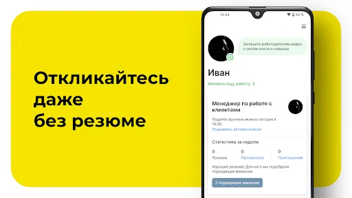 Скриншот 2 — Зарплата.ру: работа и вакансии