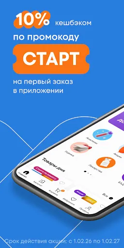 Скриншот 1 — Здравсити – Аптеки с доставкой
