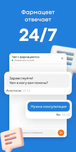 Скриншот 5 — Здравсити – Аптеки с доставкой