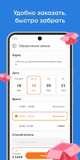 Скриншот 7 — Здравсити – Аптеки с доставкой