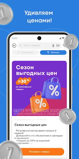 Скриншот 8 — Здравсити – Аптеки с доставкой
