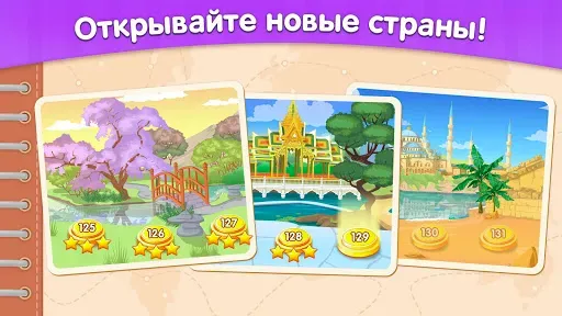 Скриншот 2 — Где отличие? (Онлайн)