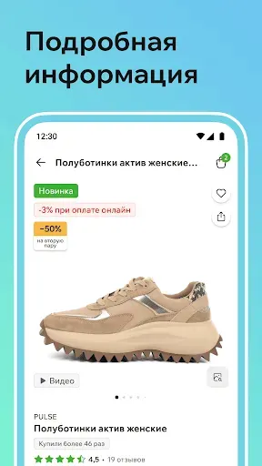 Скриншот 3 — Zenden: обувь и сумки