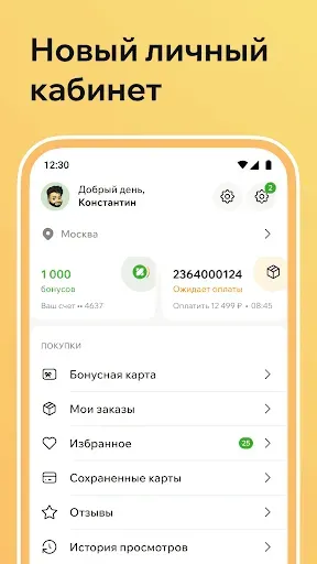 Скриншот 6 — Zenden: обувь и сумки
