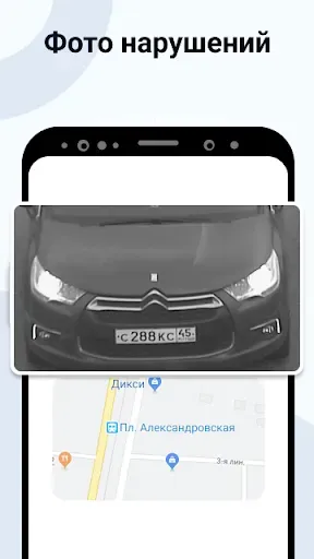 Скриншот 2 — Штрафы ГИБДД Оплата по номеру