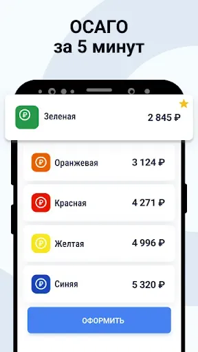 Скриншот 3 — Штрафы ГИБДД Оплата по номеру