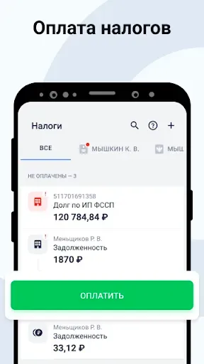 Скриншот 7 — Штрафы ГИБДД Оплата по номеру