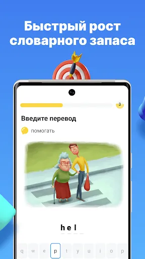 Скриншот 6 — Simpler: учить английский язык