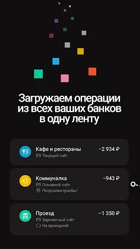 Скриншот 2 — Дзен-мани: учет расходов