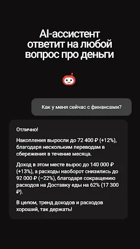Скриншот 8 — Дзен-мани: учет расходов