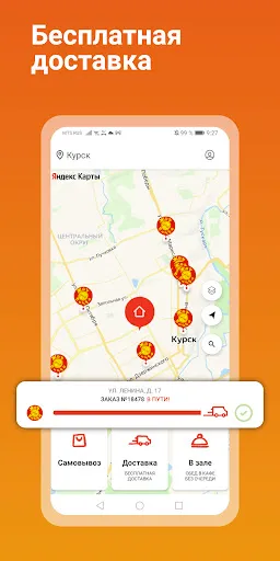 Скриншот 2 — Жар Пицца — акции в приложении