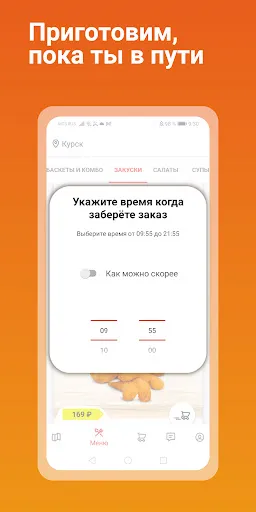 Скриншот 3 — Жар Пицца — акции в приложении