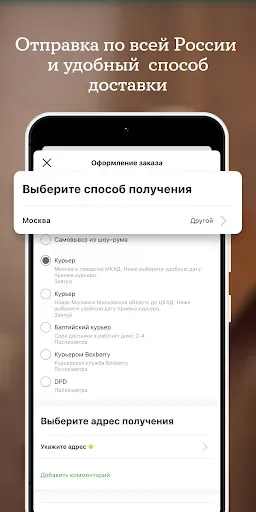 Скриншот 3 — Zielinski&Rozen:духи,косметика
