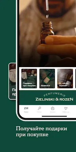 Скриншот 4 — Zielinski&Rozen:духи,косметика