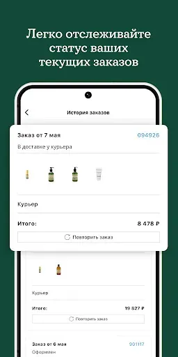 Скриншот 5 — Zielinski&Rozen:духи,косметика