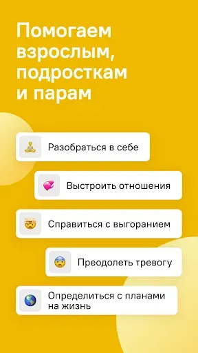 Скриншот 3 — Зигмунд Онлайн — психологи