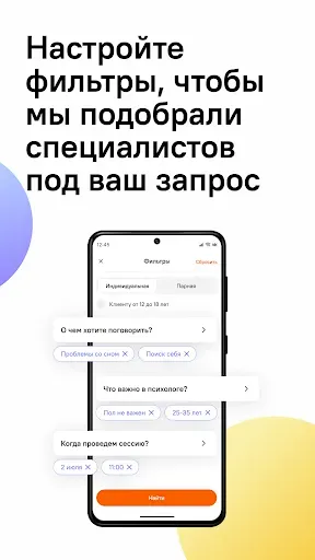 Скриншот 5 — Зигмунд Онлайн — психологи