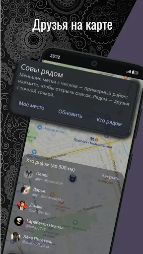 Скриншот 3 — Sova — мессенджер и голосовые