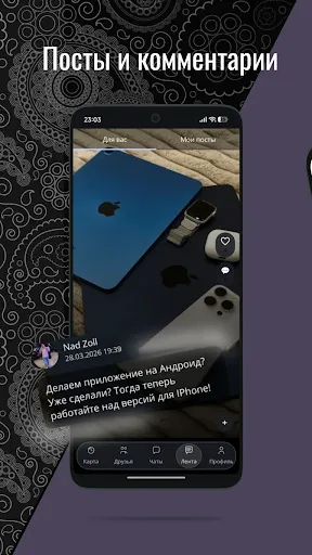 Скриншот 6 — Sova — мессенджер и голосовые