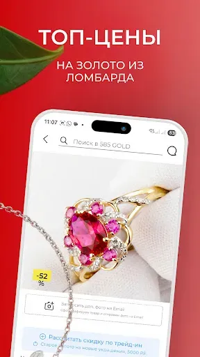 Скриншот 3 — 585Gold - золотые изделия