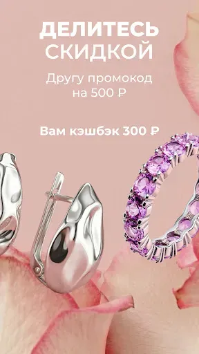 Скриншот 6 — 585Gold - золотые изделия