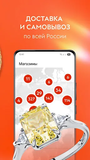 Скриншот 3 — 585 Золотой ювелирный магазин