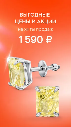 Скриншот 4 — 585 Золотой ювелирный магазин