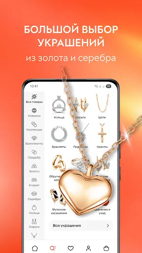 Скриншот 6 — 585 Золотой ювелирный магазин